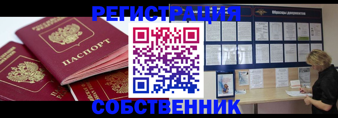 прописка паспорт в Лыткарино